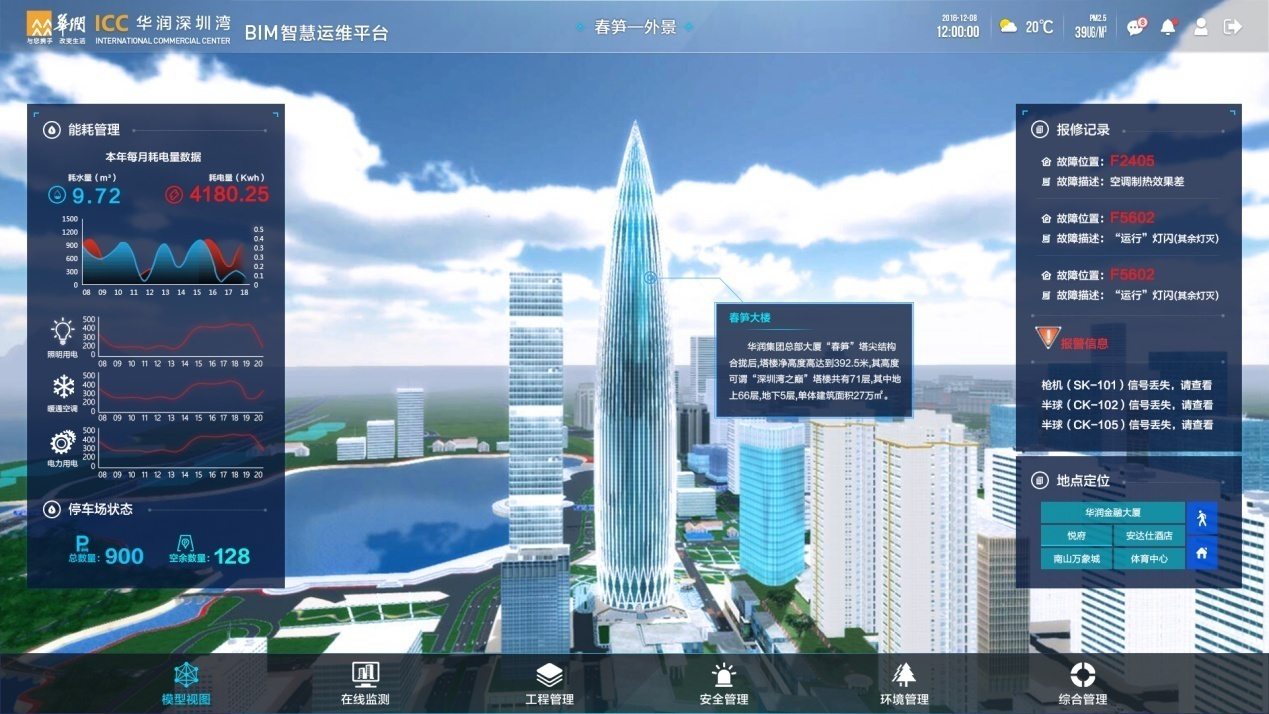 再获大奖!戎光再次获得国际最佳bim运维奖!